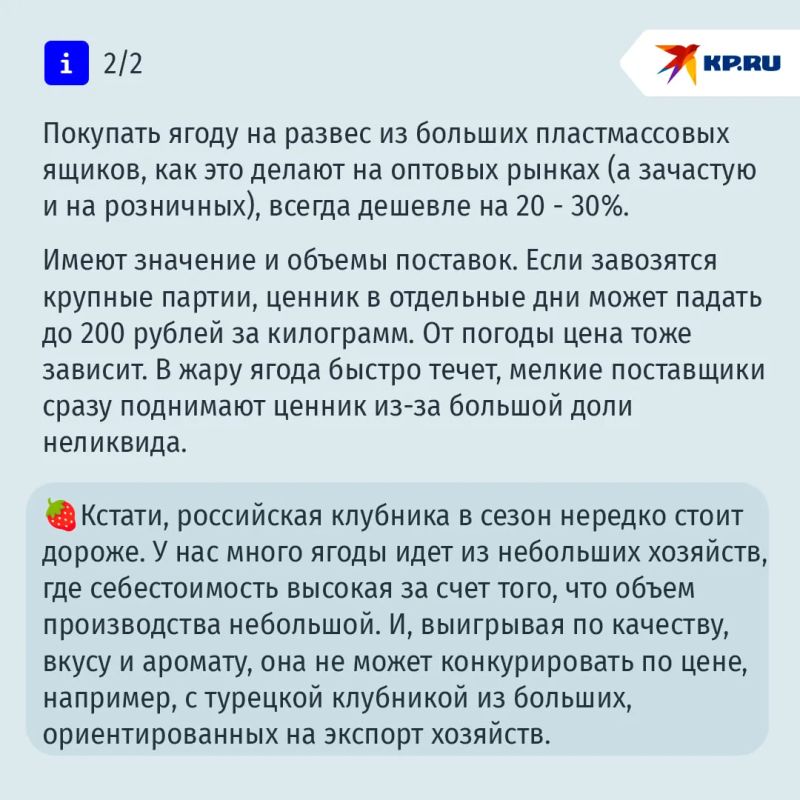 Нашего поля ягоды: производство отечественной клубники растет Нашего поля ягоды: производство отечественной клубники растет