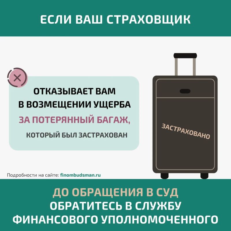 Информация для любителей путешествовать: решение спора со страховой организацией без суда Информация для любителей путешествовать: решение спора со страховой организацией без суда