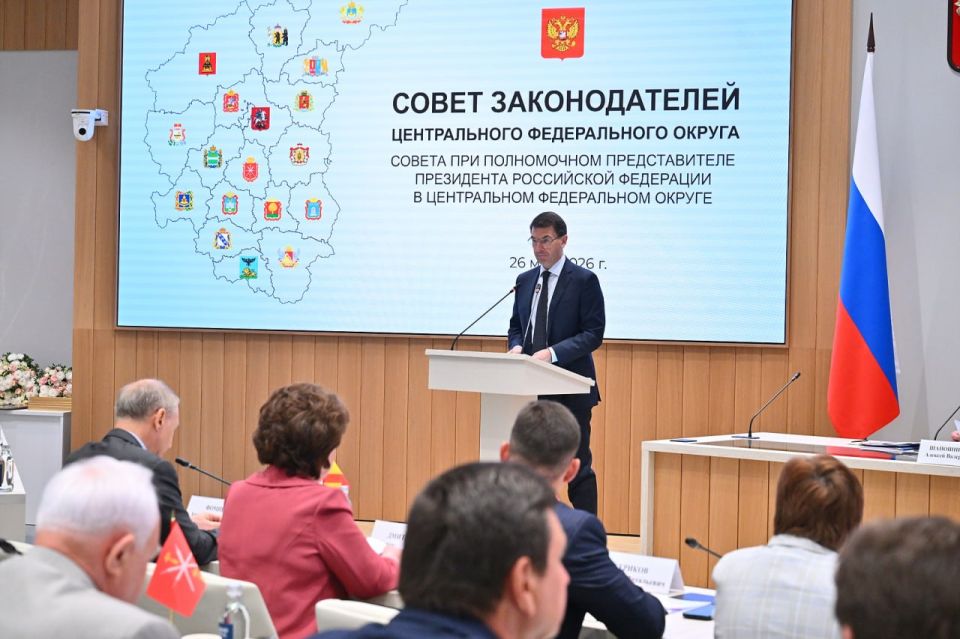 Юрий Матузов принял участие в заседании Совета законодателей ЦФО в Красногорске Юрий Матузов принял участие в заседании Совета законодателей ЦФО в Красногорске