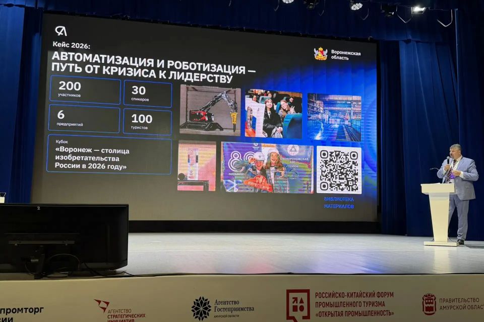 Воронежская область вошла в топ-20 лучших практик промышленного туризма в России