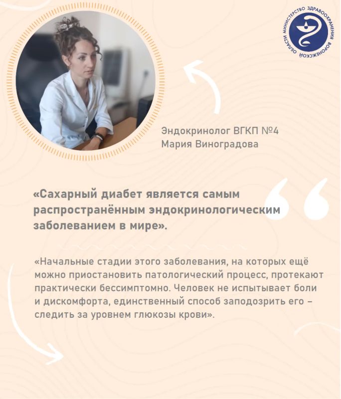 Чем отличаются типы сахарного диабета и как защититься от этого заболевания? Рассказывает эндокринолог ВГКП №4 Мария Виноградова