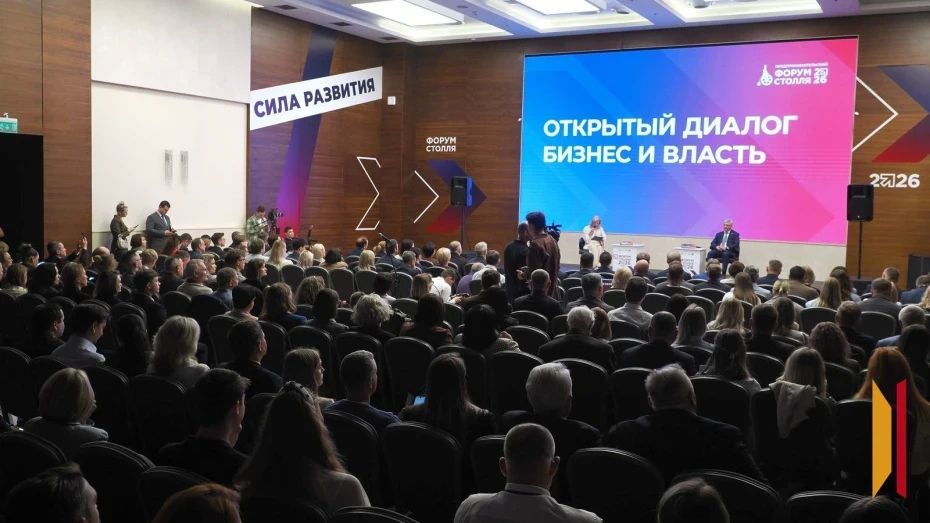 Что ответил губернатор Александр Гусев на вопросы предпринимателей на форуме Столля – 2026 Что ответил губернатор Александр Гусев на вопросы предпринимателей на форуме Столля – 2026