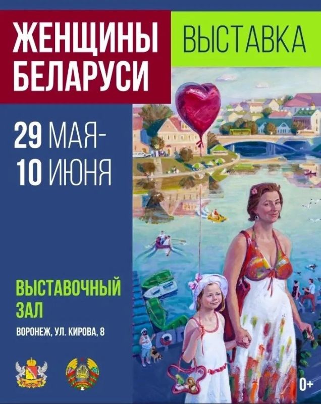 В Воронеже откроется выставка «Женщины Беларуси»