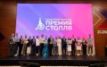 Более 1500 участников собрал в Воронеже бизнес-форум имени Вильгельма Столля