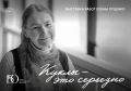 «Куклы – это серьезно». Приглашаем зрителей на персональную выставку главного художника театра Елены Леонидовны Луценко, посвященную ее 75-летнему юбилею