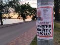 Как искали пропавшего 72-летнего пенсионера, рассказали воронежские волонтеры