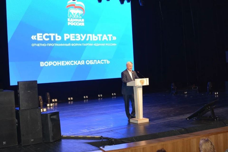 В Воронежском концертном зале прошел региональный отчетный форум по реализации народной программы «Единой России» – «Есть Результат!» В Воронежском концертном зале прошел региональный отчетный форум по реализации народной программы «Единой России» – «Есть Результат!»