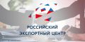 РЭЦ принимает заявки на участие в деловой миссии в Сербию