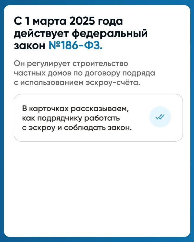Как подрядчику строить частные дома через эскроу, обеспечивая соблюдение законодательства? Как подрядчику строить частные дома через эскроу, обеспечивая соблюдение законодательства?