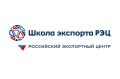 Школа экспорта РЭЦ запускает цикл новых бесплатных семинаров, посвященных работе с инструментами искусственного интеллекта в экспортной деятельности