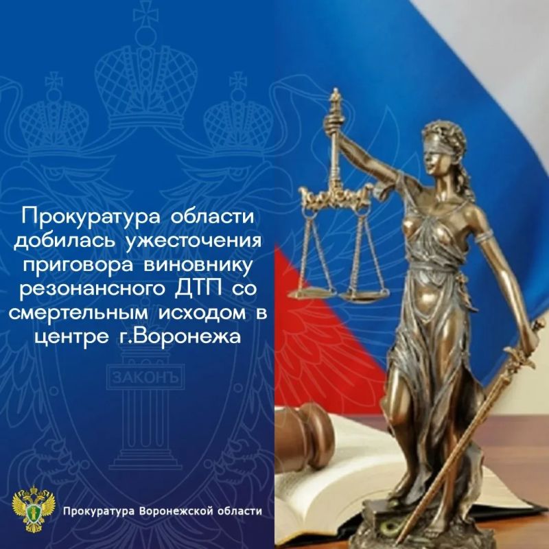Центральным районным судом города Воронежа 21-летний Кирилл Глушков признан виновным по ч. 3 ст. 264 УК РФ (нарушение правил дорожного движения, повлекшее по неосторожности смерть человека и причинение тяжкого вреда здоровью...
