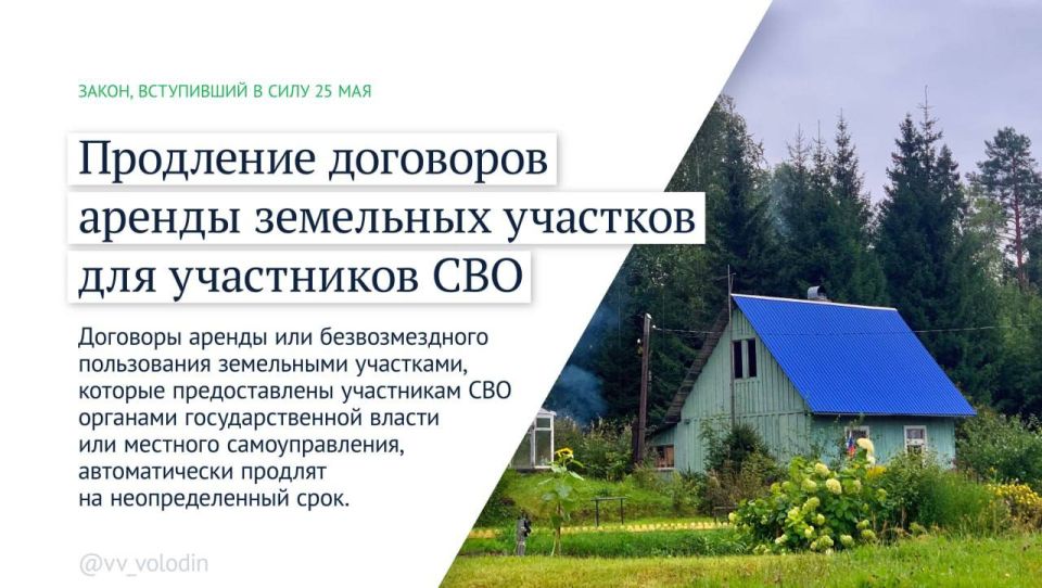 Федеральные законы и другие изменения, вступающие в силу в июне Федеральные законы и другие изменения, вступающие в силу в июне