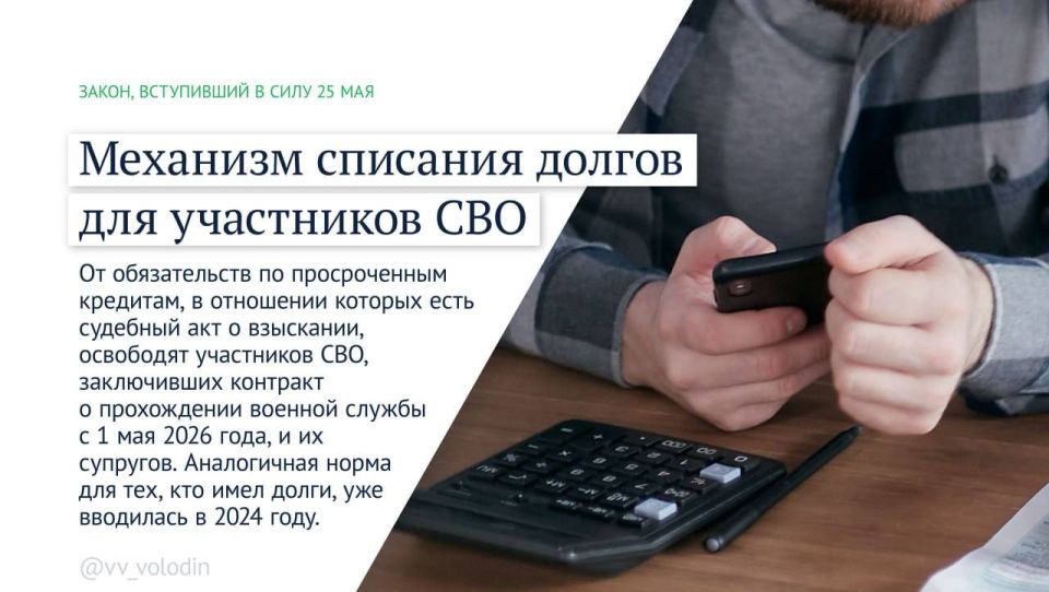 Федеральные законы и другие изменения, вступающие в силу в июне Федеральные законы и другие изменения, вступающие в силу в июне