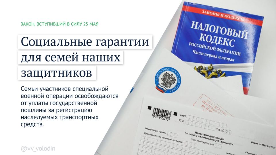 Федеральные законы и другие изменения, вступающие в силу в июне Федеральные законы и другие изменения, вступающие в силу в июне