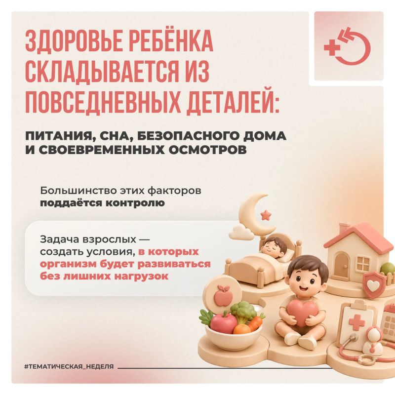 Здоровье ребёнка – это не просто отсутствие болезней, а состояние полного физического, психического и социального благополучия Здоровье ребёнка – это не просто отсутствие болезней, а состояние полного физического, психического и социального благополучия