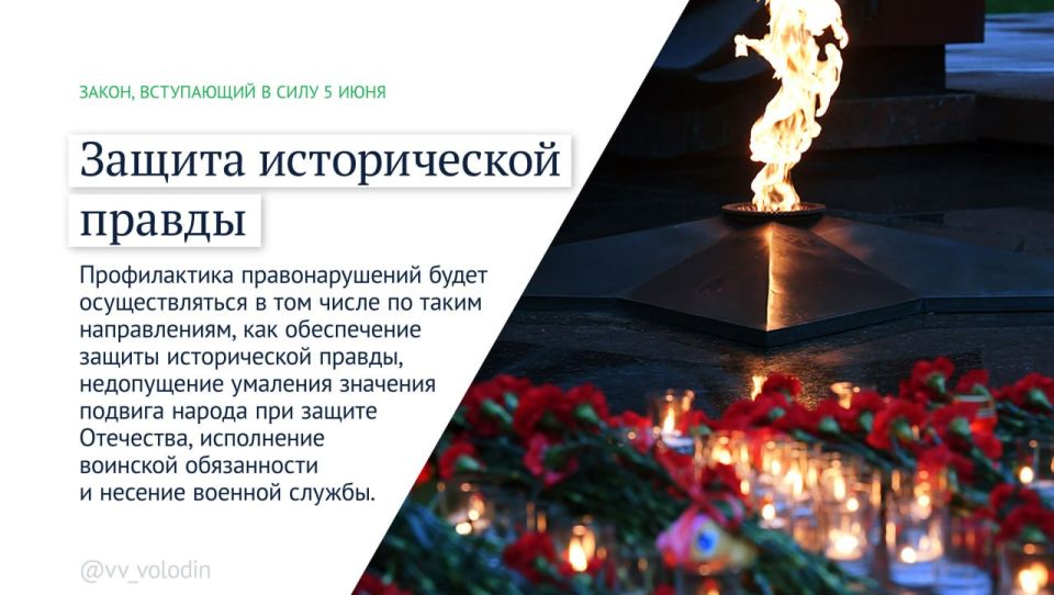 Федеральные законы и другие изменения, вступающие в силу в июне Федеральные законы и другие изменения, вступающие в силу в июне