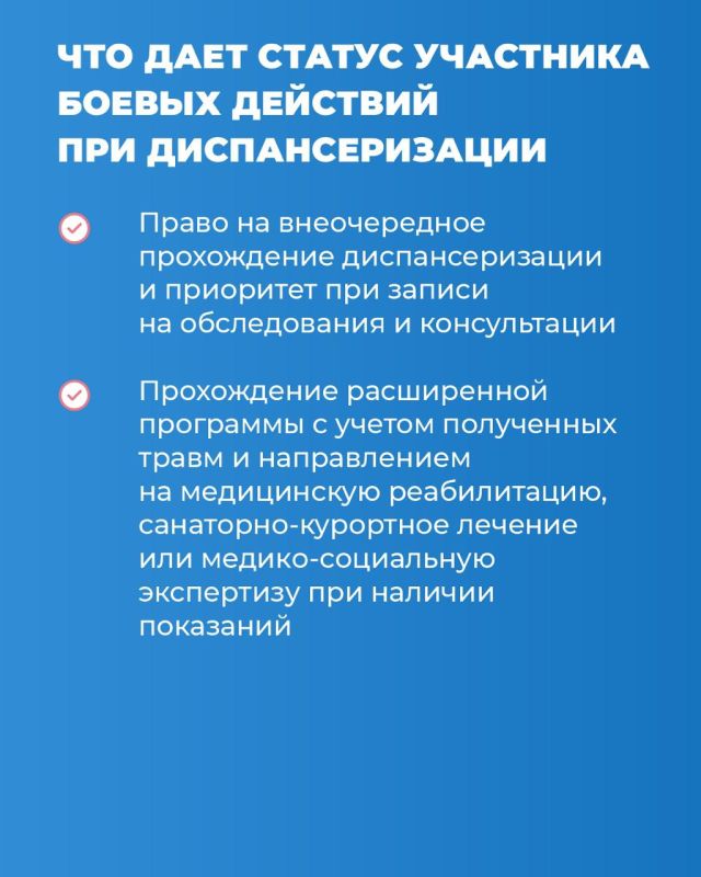 Инструкция: как ветерану СВО пройти углубленную диспансеризацию при поддержке фонда «Защитники Отечества» Инструкция: как ветерану СВО пройти углубленную диспансеризацию при поддержке фонда «Защитники Отечества»
