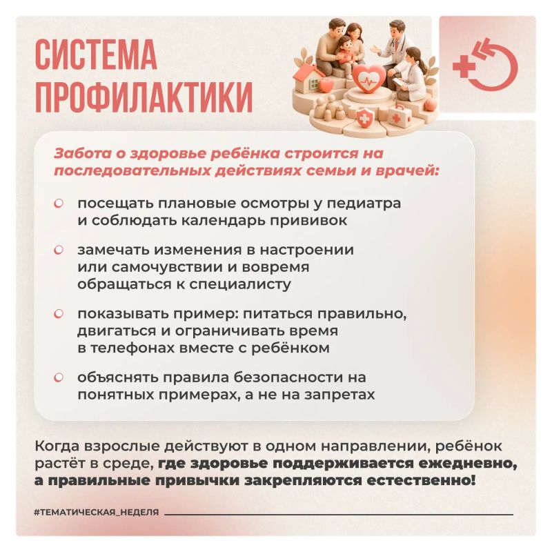 Здоровье ребёнка – это не просто отсутствие болезней, а состояние полного физического, психического и социального благополучия Здоровье ребёнка – это не просто отсутствие болезней, а состояние полного физического, психического и социального благополучия