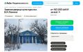 За 163 млн рублей на торги выставили имущественный комплекс Дворца культуры имени Ленина в Воронеже