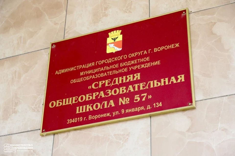 Сегодня была наблюдателем на ЕГЭ в 57 школе Воронежа, это ППЭ №39 Сегодня была наблюдателем на ЕГЭ в 57 школе Воронежа, это ППЭ №39