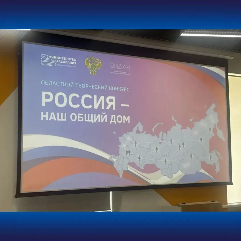 В преддверии Дня России прокуратурой области совместно с региональным министерством образования, образовательным центром «Орион» организован и проведён областной творческий конкурс «Россия – наш общий дом» В преддверии Дня России прокуратурой области совместно с региональным министерством образования, образовательным центром «Орион» организован и проведён областной творческий конкурс «Россия – наш общий дом»