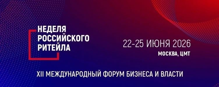Биржа контактов между торговыми сетями и субъектами МСП
