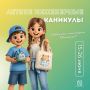 Открыта запись на летние «Инженерные каникулы»!