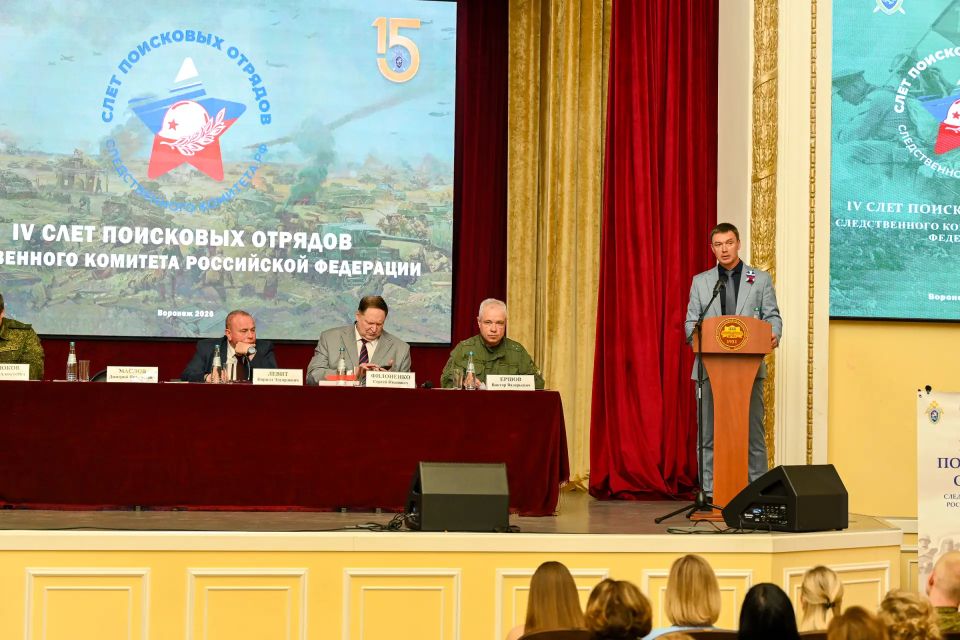 В Воронеже завершился IV Слет представителей поисковых отрядов Следственного комитета РФ В Воронеже завершился IV Слет представителей поисковых отрядов Следственного комитета РФ