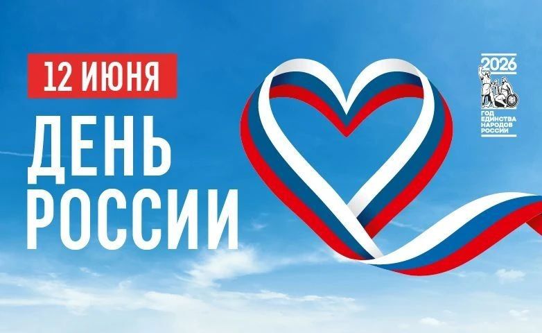 Глава Воронежа Сергей Петрин и председатель городской Думы Андрей Дьяченко поздравляют с Днем России: