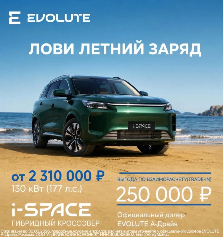 EVOLUTE i-Space — когда одного автомобиля хватает на всё