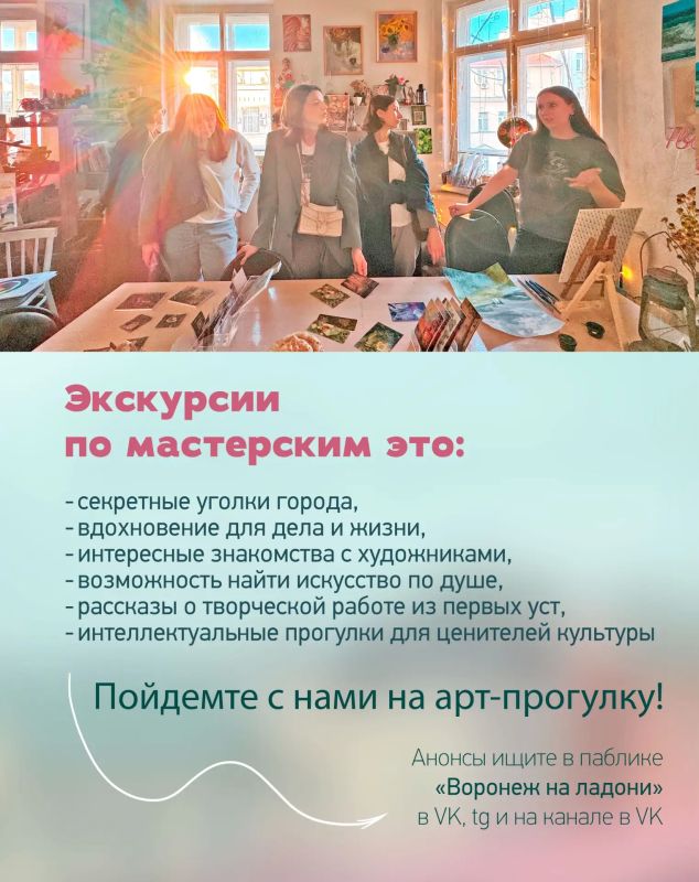 Июньский марафон экскурсий по мастерским художников от сообщества "Воронеж на ладони" Июньский марафон экскурсий по мастерским художников от сообщества "Воронеж на ладони"