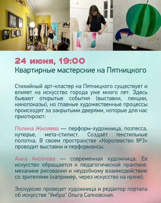 Июньский марафон экскурсий по мастерским художников от сообщества "Воронеж на ладони" Июньский марафон экскурсий по мастерским художников от сообщества "Воронеж на ладони"