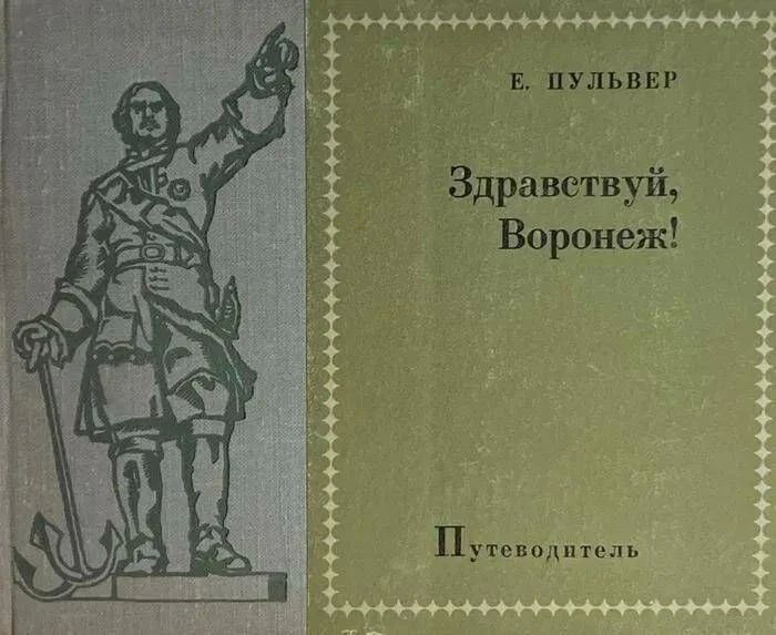 Краевед и писатель, который знал все памятные места столицы Черноземья Краевед и писатель, который знал все памятные места столицы Черноземья