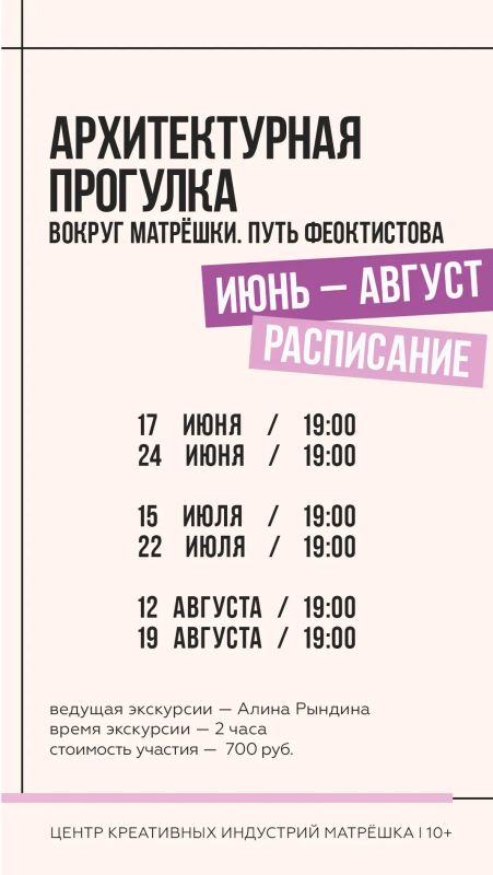 Запускаем новый сезон архитектурных прогулок «Вокруг Матрёшки Запускаем новый сезон архитектурных прогулок «Вокруг Матрёшки