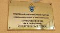 В Борисоглебске отбывающий наказание мужчина вновь предстанет перед судом за совершение преступления экстремистской направленности