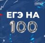 Сразу 26 воронежских выпускников получили максимальный результат на ЕГЭ по химии и литературе