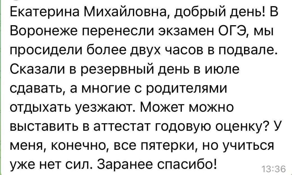 Екатерина Мизулина: Сейчас мне пишет буквально весь Воронеж Екатерина Мизулина: Сейчас мне пишет буквально весь Воронеж