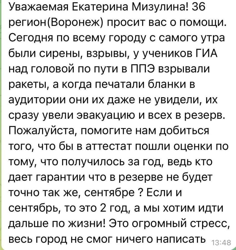 Екатерина Мизулина: Сейчас мне пишет буквально весь Воронеж Екатерина Мизулина: Сейчас мне пишет буквально весь Воронеж