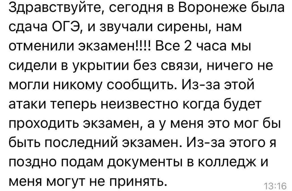 Екатерина Мизулина: Сейчас мне пишет буквально весь Воронеж Екатерина Мизулина: Сейчас мне пишет буквально весь Воронеж
