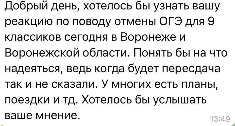 Екатерина Мизулина: Сейчас мне пишет буквально весь Воронеж Екатерина Мизулина: Сейчас мне пишет буквально весь Воронеж