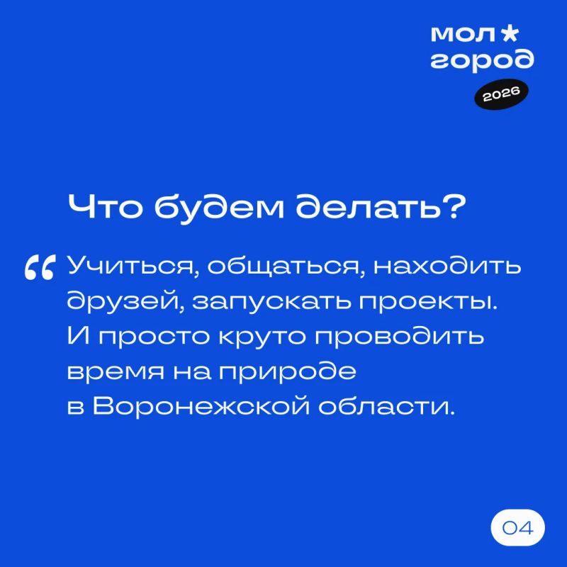Регистрация на «Молгород» продолжается! Регистрация на «Молгород» продолжается!