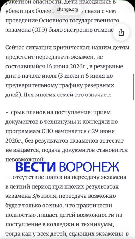 Родители 9-классников из Воронежа обратились к министру просвещения Сергею Кравцову с просьбой отменить ОГЭ Родители 9-классников из Воронежа обратились к министру просвещения Сергею Кравцову с просьбой отменить ОГЭ
