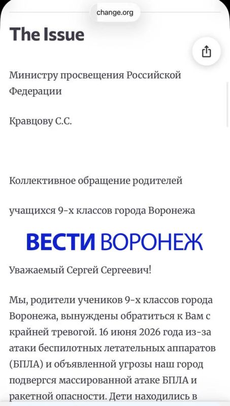 Родители 9-классников из Воронежа обратились к министру просвещения Сергею Кравцову с просьбой отменить ОГЭ