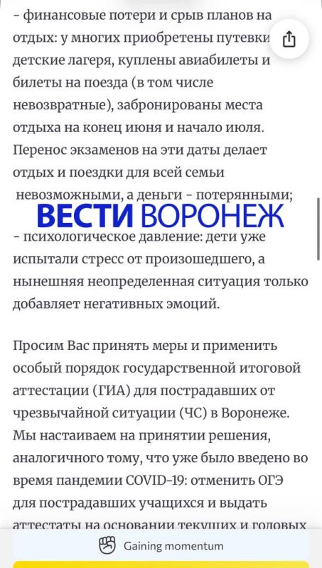 Родители 9-классников из Воронежа обратились к министру просвещения Сергею Кравцову с просьбой отменить ОГЭ Родители 9-классников из Воронежа обратились к министру просвещения Сергею Кравцову с просьбой отменить ОГЭ