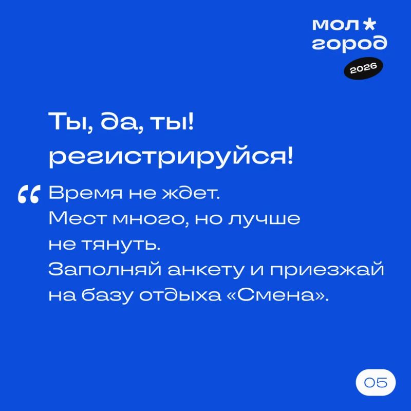 Регистрация на «Молгород» продолжается! Регистрация на «Молгород» продолжается!