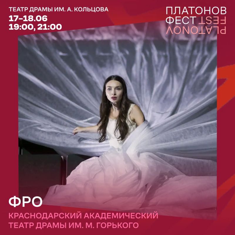 Любовь, которая не умеет ждать: спектакль «Фро» сегодня и завтра!