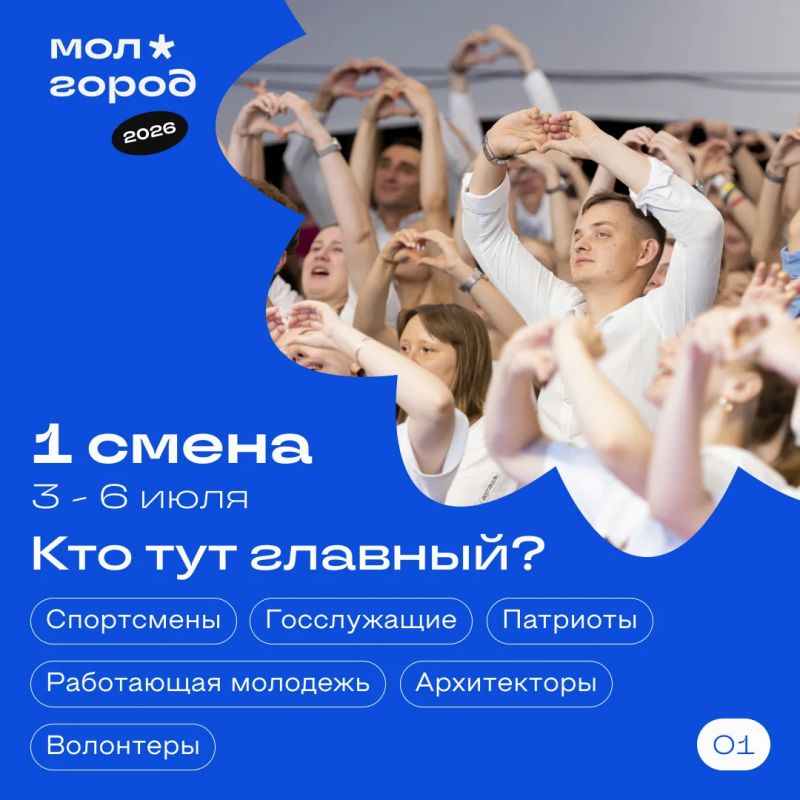 Регистрация на «Молгород» продолжается! Регистрация на «Молгород» продолжается!