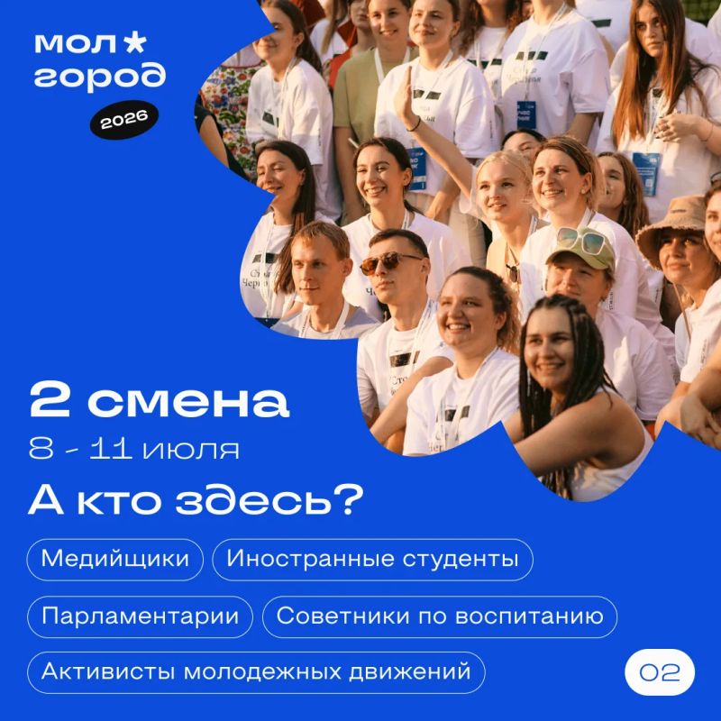 Регистрация на «Молгород» продолжается! Регистрация на «Молгород» продолжается!