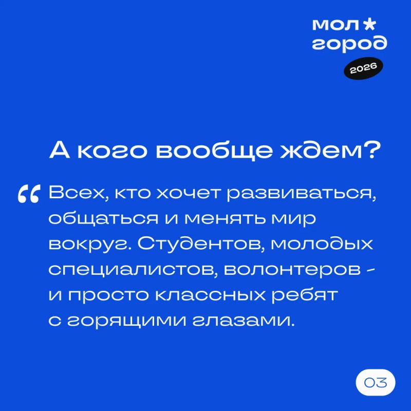 Регистрация на «Молгород» продолжается! Регистрация на «Молгород» продолжается!