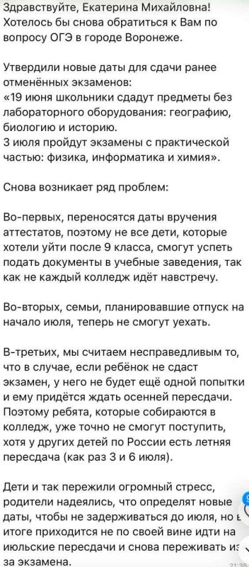 Екатерина Мизулина: Второй день вся предложка - это письма из Воронежа Екатерина Мизулина: Второй день вся предложка - это письма из Воронежа